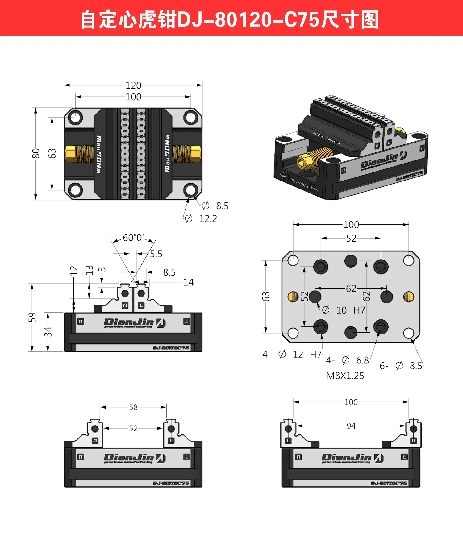 Self centering vise fixture for fast forward and reverse clamping, DJ-80120-C75