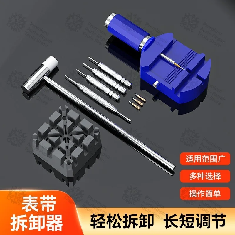 Watch clip remover, watch strap remover, watch adjustment and chain removal tool