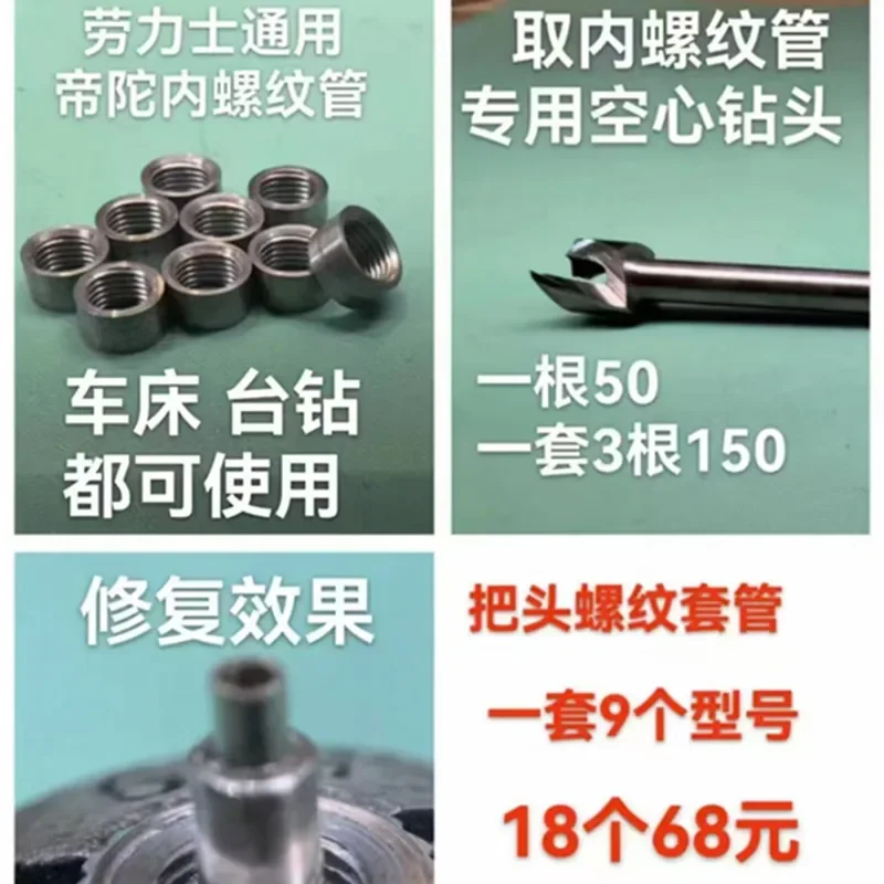 1623376213 74033 Watch Head Thread Repair Sleeve Set Hollow Drill Bit Watch Repair Tool