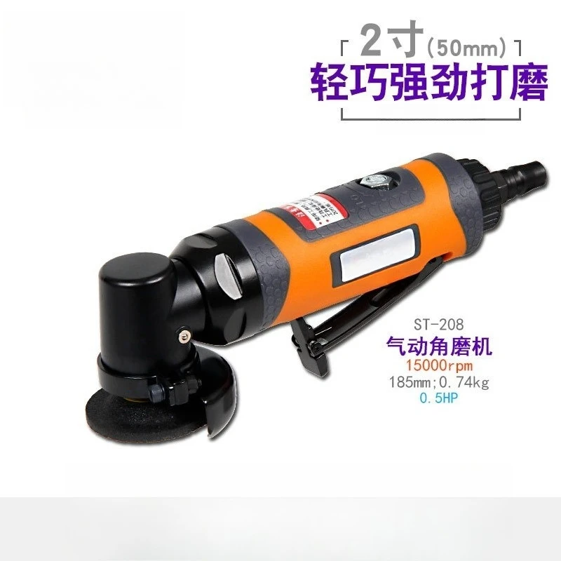 Taiwan BOOXT pneumatic angle grinder mini 2 inch 50 inner hole angular grinding wheel grinder elbow imported ST-208