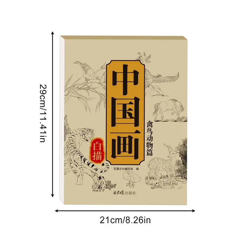 Chinese Painting Copybook Sketch Copying Workbook Beginner Sketchbook Drawing Art Supplies For Home School