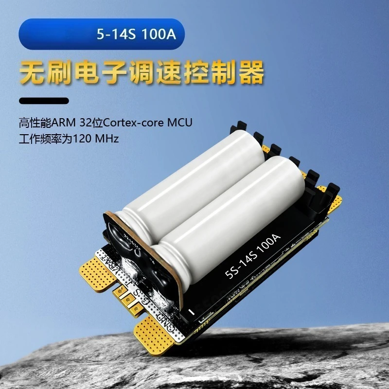 5‑14S 100A Brushless Electronic Speed Controller Multirotor Fixed Wing FPV Racing Drone RC Model Spare Components
