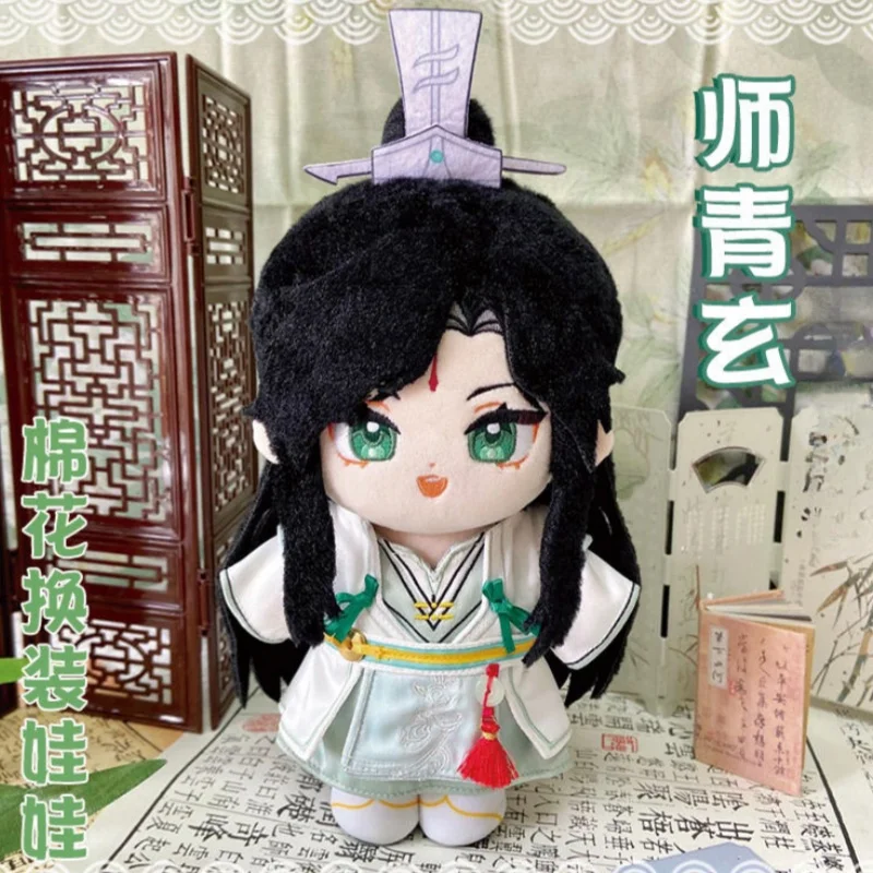 20cm Heavenly Officials Bless Cute Doll Fengshi Qingxuan Anime Kawaii Doll Dressing Doll Desktop Decoration Model Children Toys