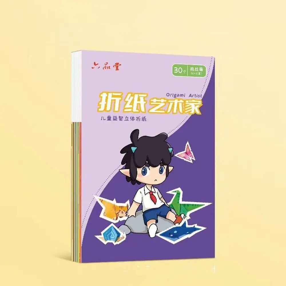 

Toys for Girl Kindergarten Children Handmade Folding Toy 3D Puzzle Origami Paper Book DIY Craft Paper Parent-child Interaction