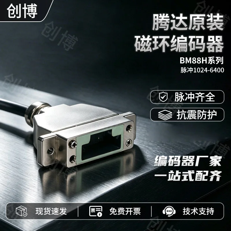 BM88H-6DK 3840 102 Tenda original magnetic ring encoder treasure machine TK36 spindle magnetic induction