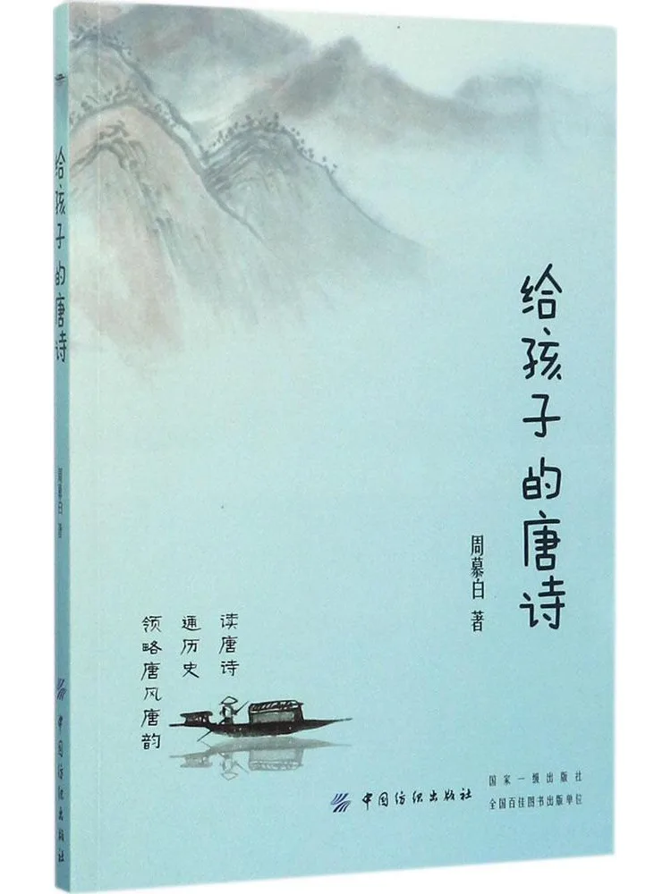 

Книга-альбом стихов Тан для детей от Winshare