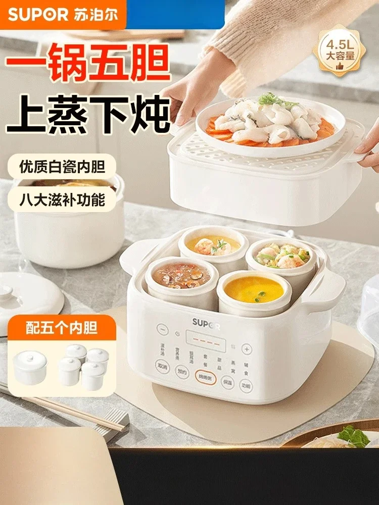 220V SUPOR Automatic Electric Stew Pot Ceramic Slow Cooker for Soup Porridge Bird Nest Home Use
