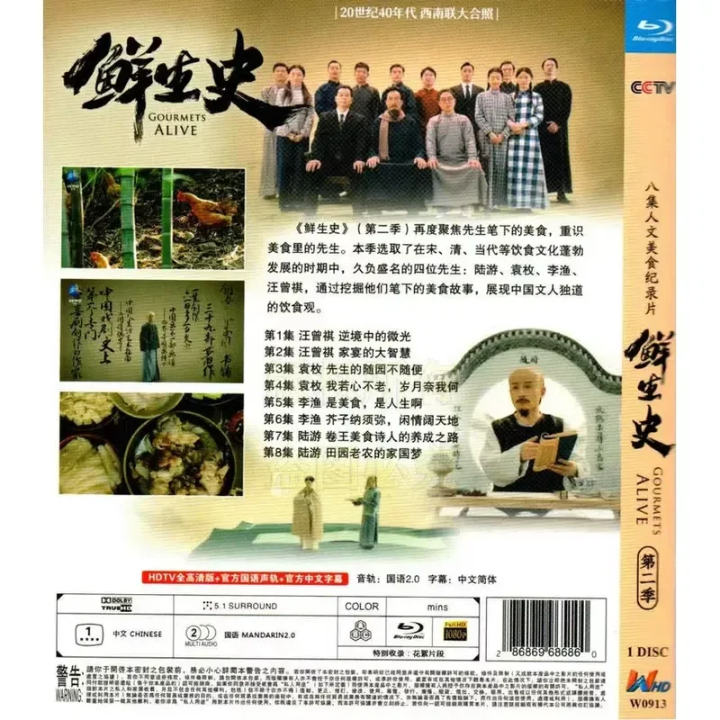 Documentary Fresh History Season 1 and 2 High Definition BD Blu-ray 2 Disc Set