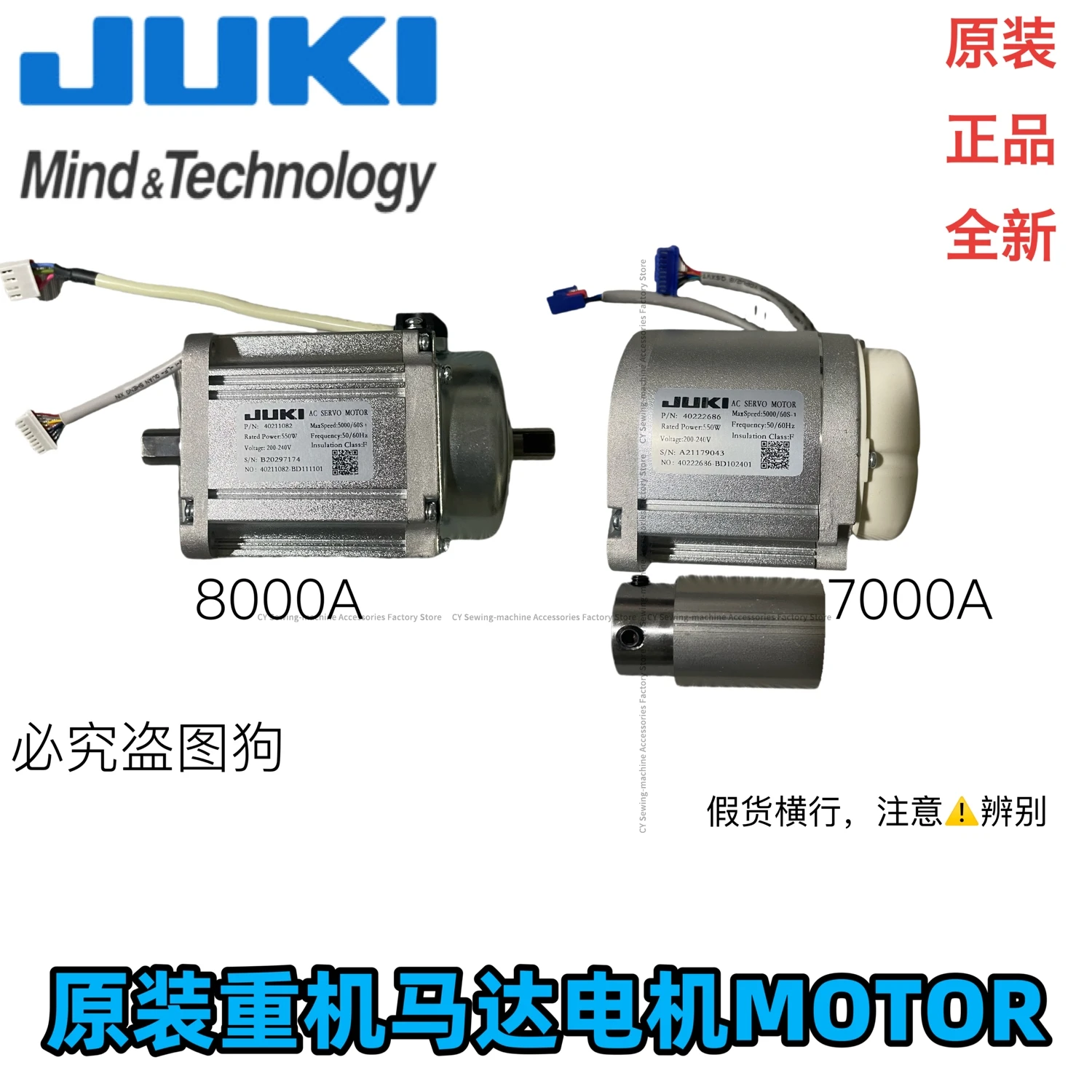 Juki DDL-7000A 40222686 Motor Juki 8000a 40211082 Spindle Servo Motor Direct Drive Motor Original Lockstitch Ac Servo Motor