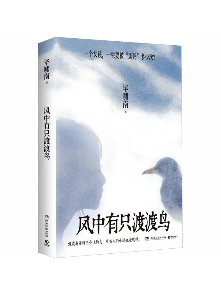 Book-Winshare There Is a Dodo in the Wind