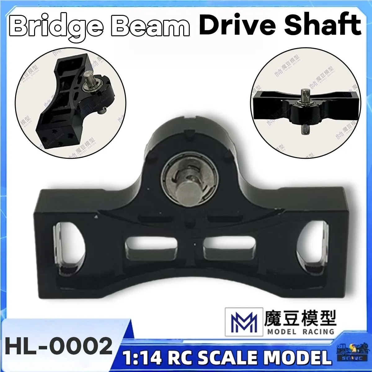 Bridge Beam Drive Shaft HL-0002 Metal For 1/14 Tamiyaa RC Dump Truck Tractor Engineering vehicle MODO DIY Toy Model Parts