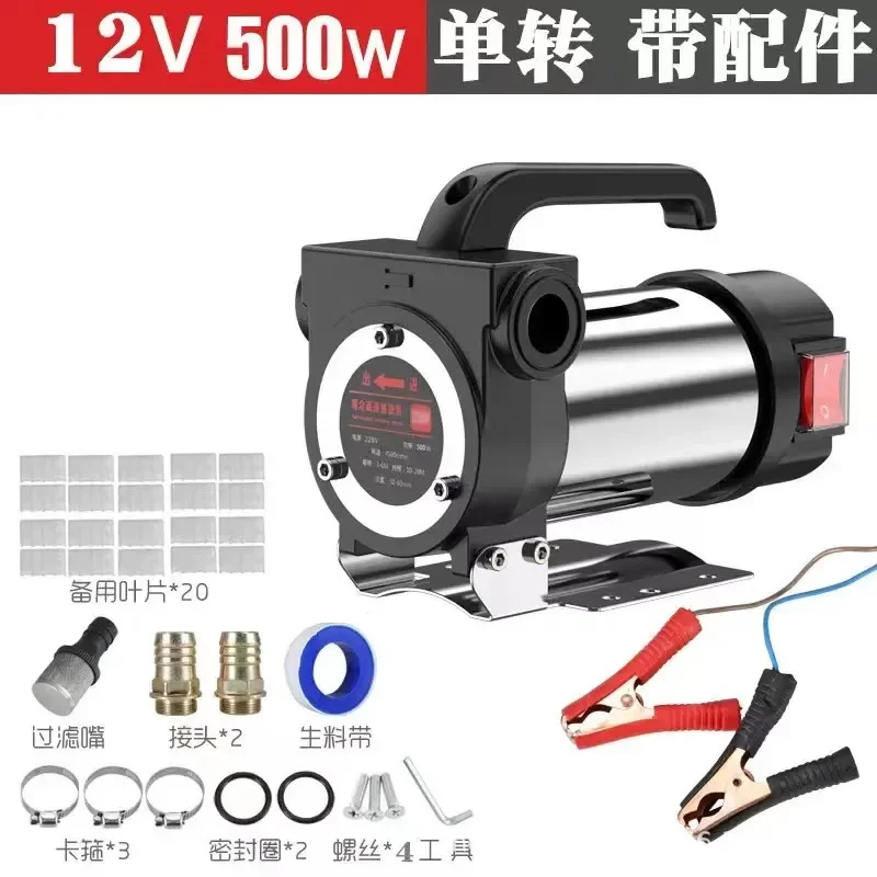 Electric Oil Pump 12v24v220V Diesel Pump Small Pumping Unit Self-priming Pump Pumping Refueling Artifact
