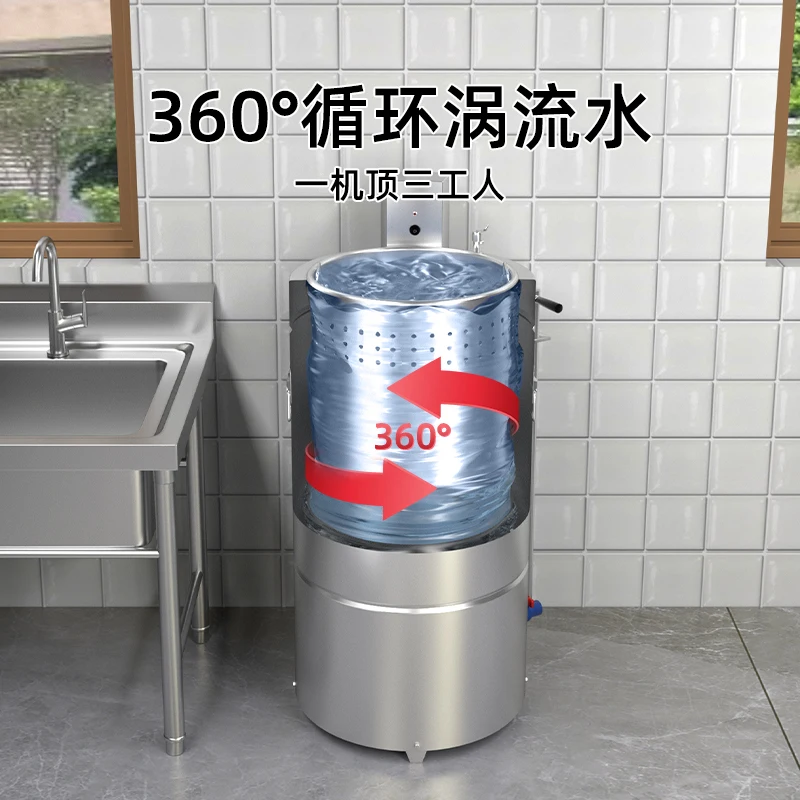 Beer machine Dehydrator Commercial kitchen Thawing ribs Meat washing machine Blood removal Fruit and vegetable cleaning machine