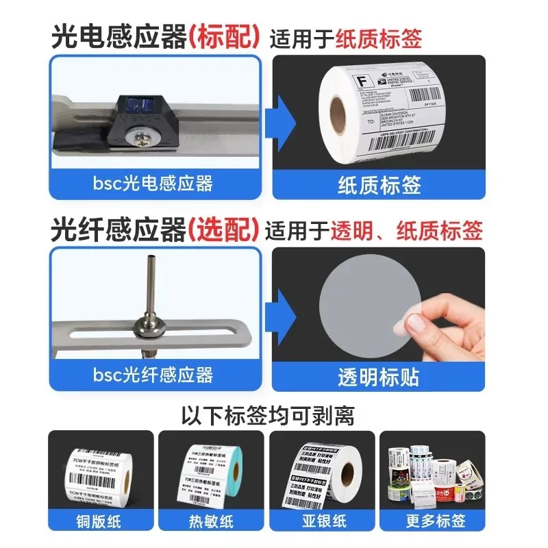 Label peeling machine Countable automatic synchronous label peeling machine peeling machine Self-adhesive barcode