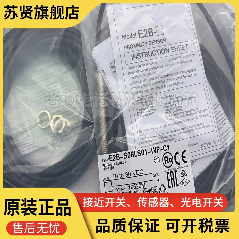 E2B-S08LS01-WP-C1 B…