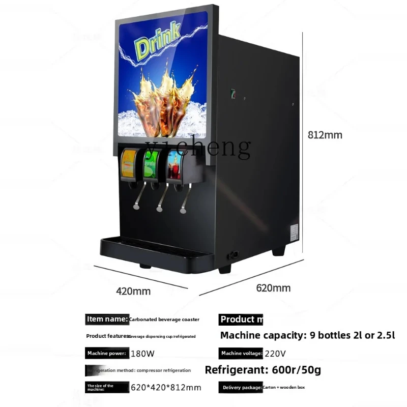 P30- Commercial Coke Machine Commercial Carbonated Beverage Cup Splitter Small Burger Shop Cold Drink Machine