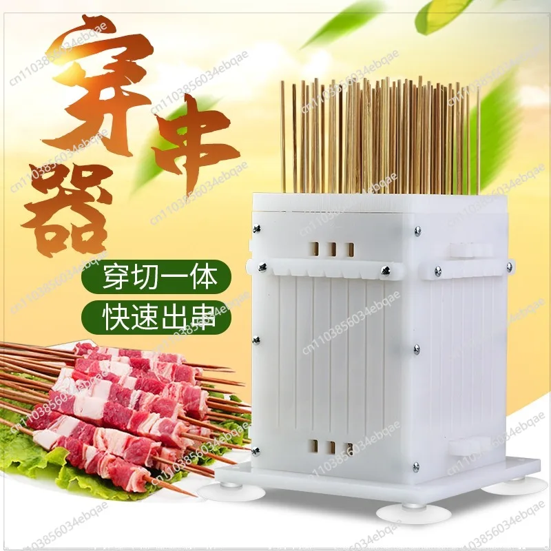 

For Beef and Mutton Skewer Manual Skewer Machine Household Meat Wearer Eating Barbecue BBQ Tool
