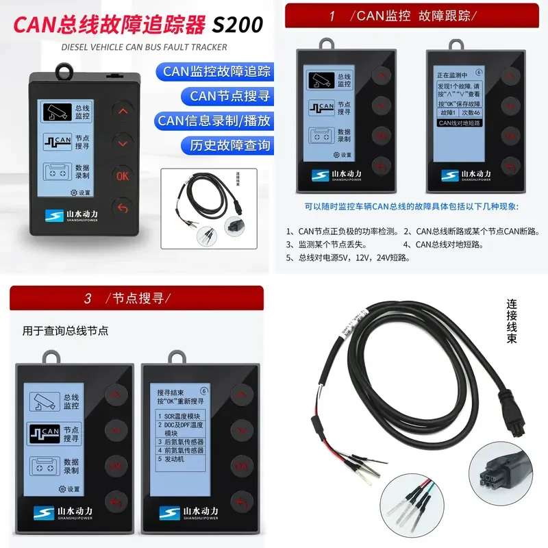 1PC for S200 CAN Bus Fault Tracker Bus Node Search Analog CAN Line Detector