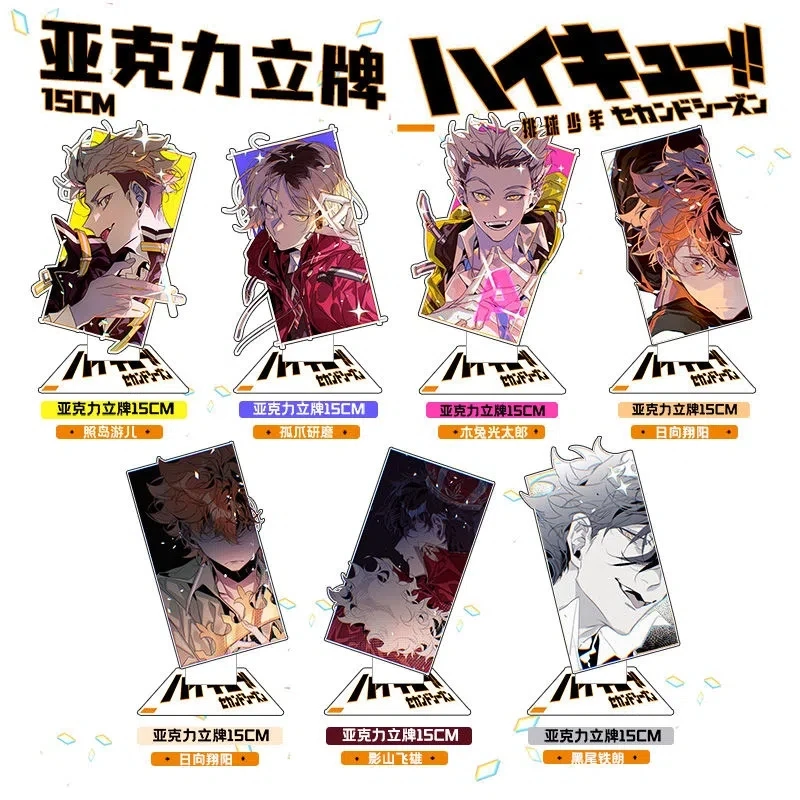 

Новое поступление, 7 шт./комплект, диаметром 15 см, ハイキ!! /Haikyuu! Анимационная периферийная акриловая подставка, Хината шоё/кагеяма тобио, бесплатная доставка