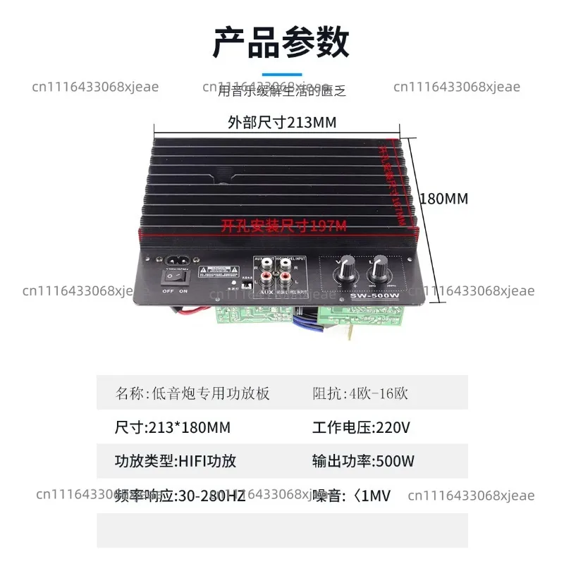 SW500W Mono Subwoofer Amplifier Board Active Super Bass Power Module For DIY Speaker