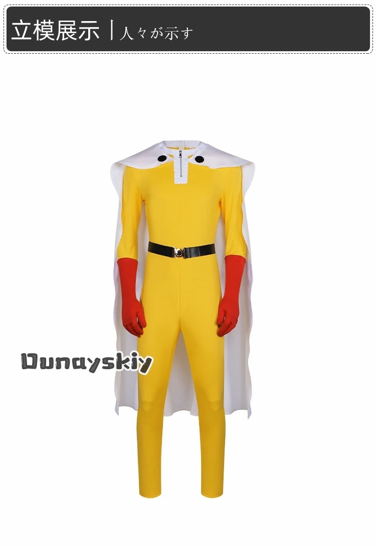 Saitama MAN Cosplay Jumpsuit Costume {Amanda Cos}White Cape Red Boots Full Set Accessory Anime Halloween Saitama Tightfitting view 3