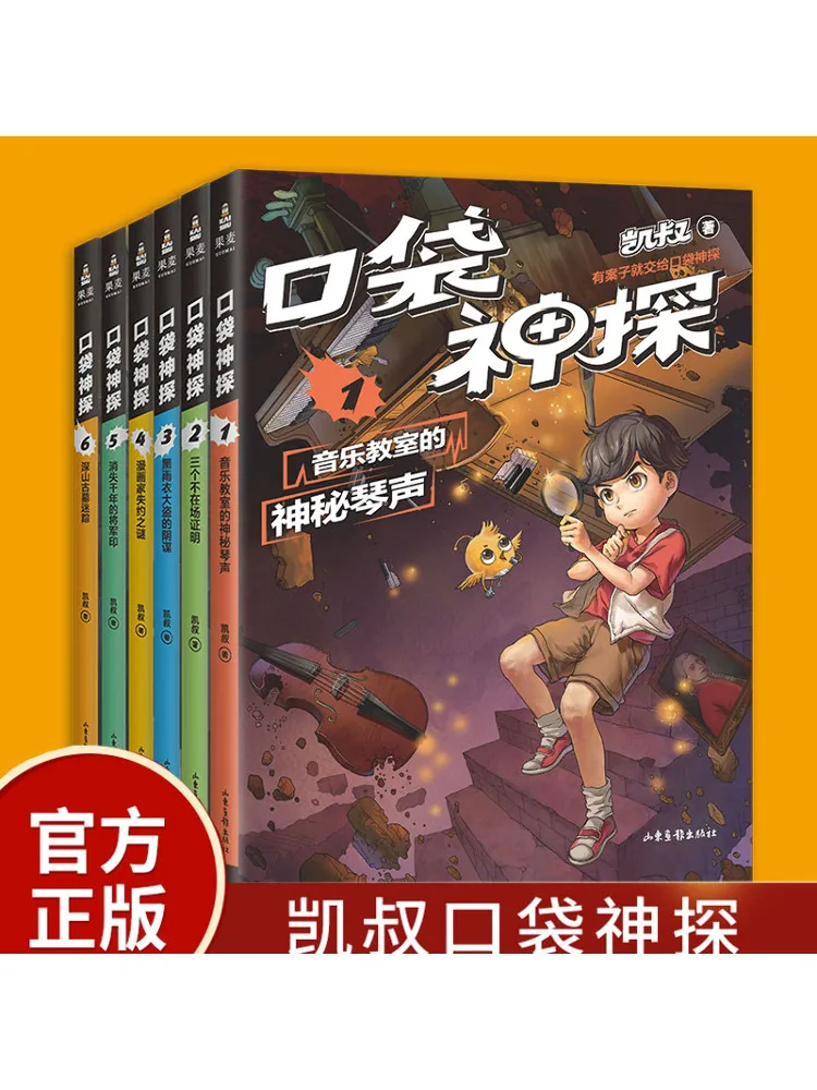 Libro-Winshare Pocket Detective Temporada 1 6 volúmenes