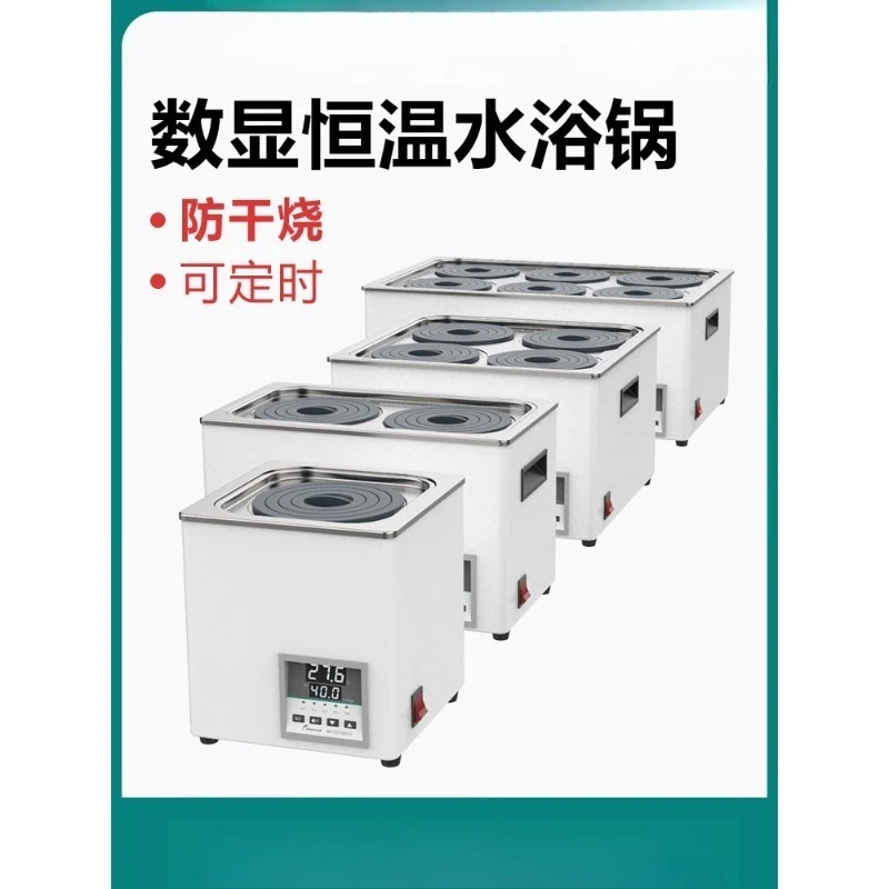 For electric digital display constant temperature water bath laboratory, stainless steel anti-dry water bath
