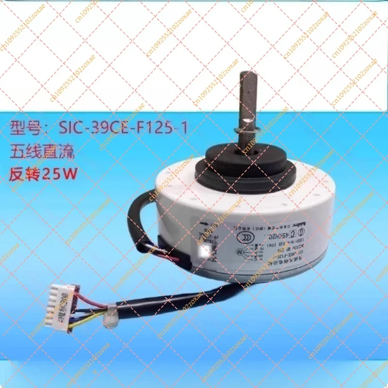 DC Motor Fan for Inverter Air Conditioner Indoor Unit SIC-39CE-F125-1 1838324 Replacement Part