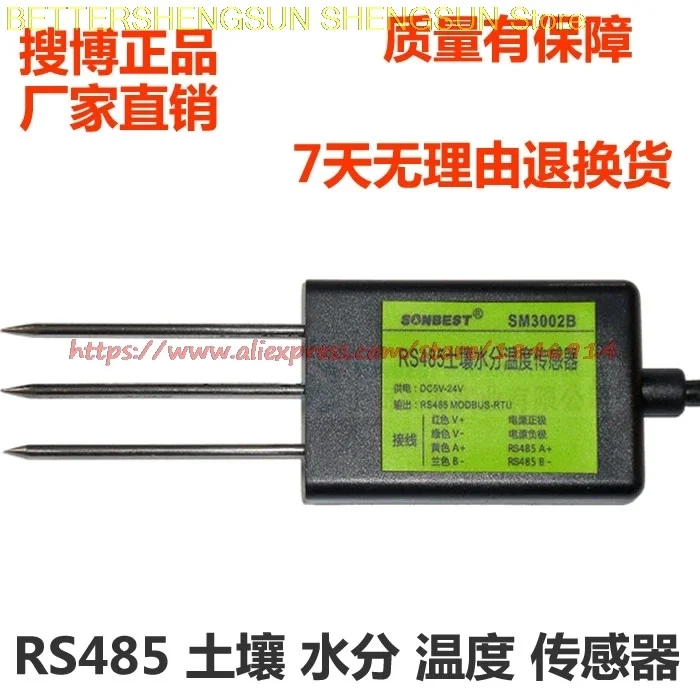 SM3002B soil moisture \ temperature integrated sensor measured agricultural soil moisture 50% range