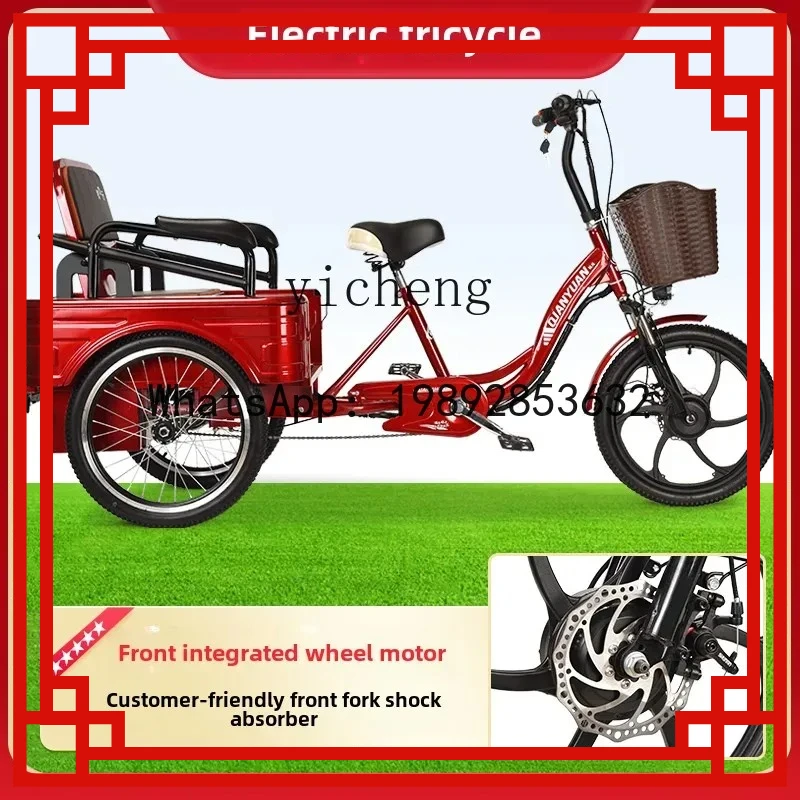

AB electric pedal tricycle adult bicycle elderly power scooter folding bicycle