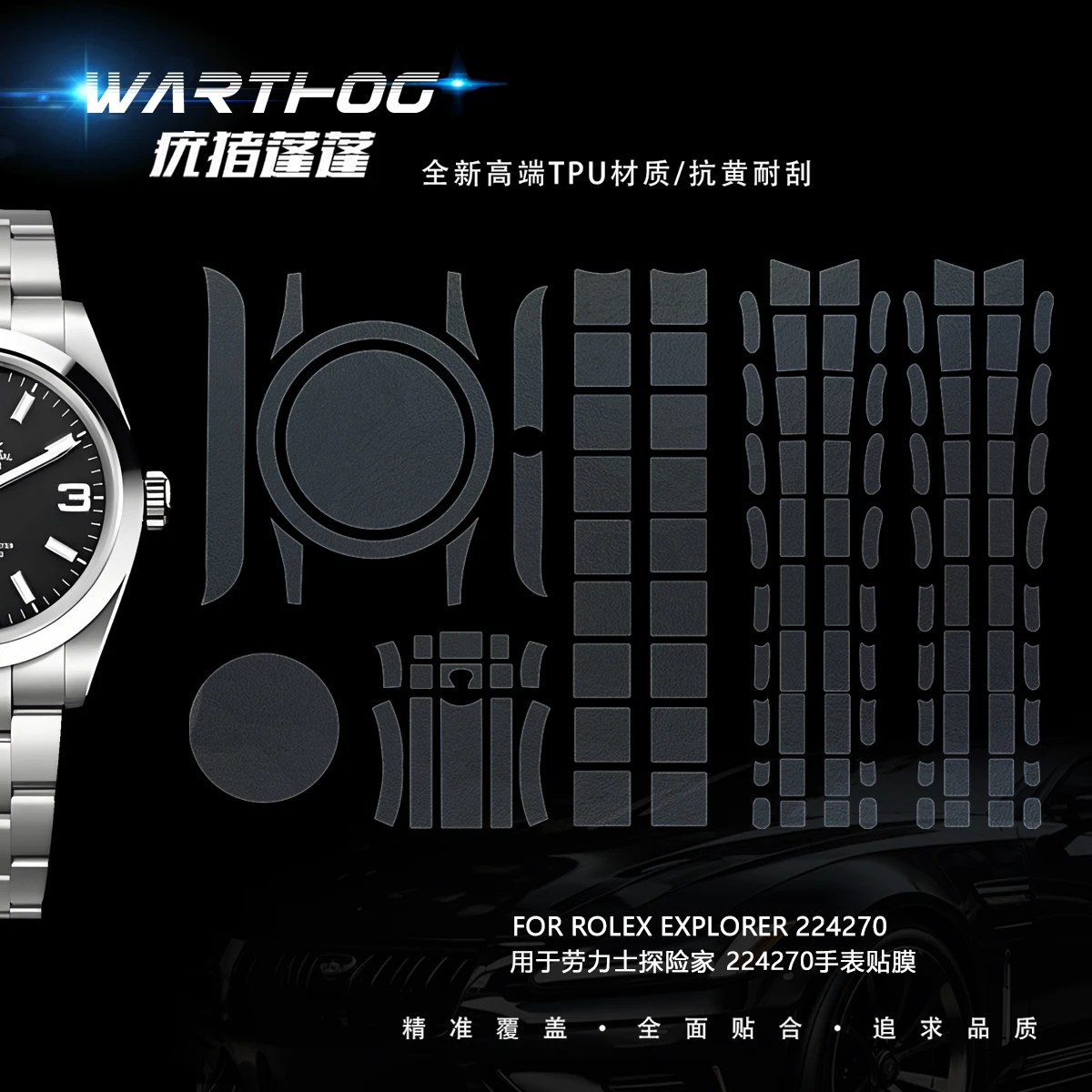 For Rolex 224270 protective film new Explorer watch film 40 dial bezel film buckle film watch chain side back film