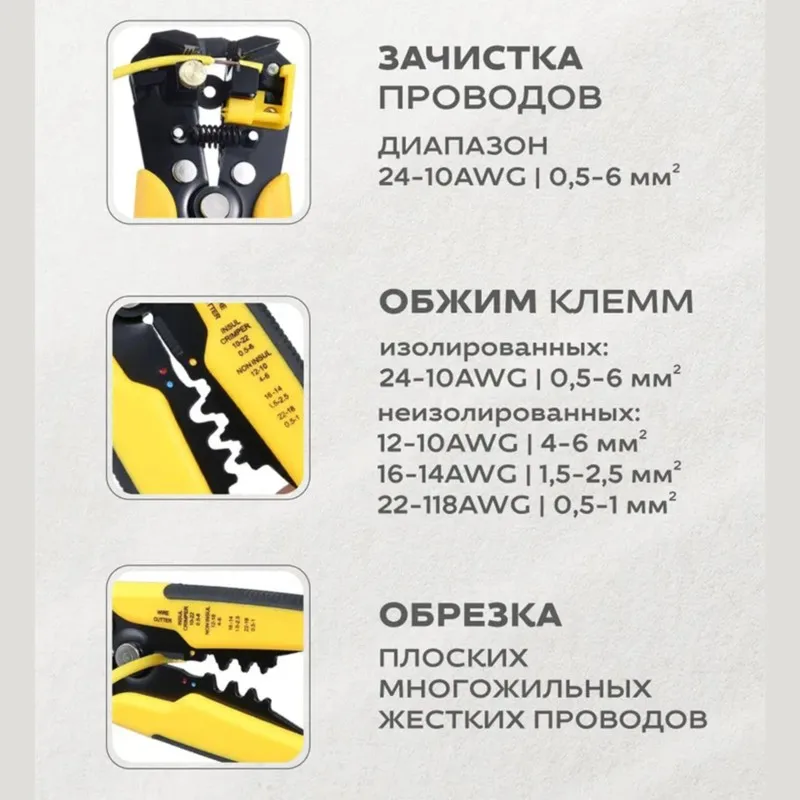 

【РАСПРОДАЖА!】Регулируемый по длине инструмент для зачистки проводов 3-в-1, автоматический стриппер для зачистки проводов, предназначенный для проводов сечением 0,2-6 мм², для электриков.