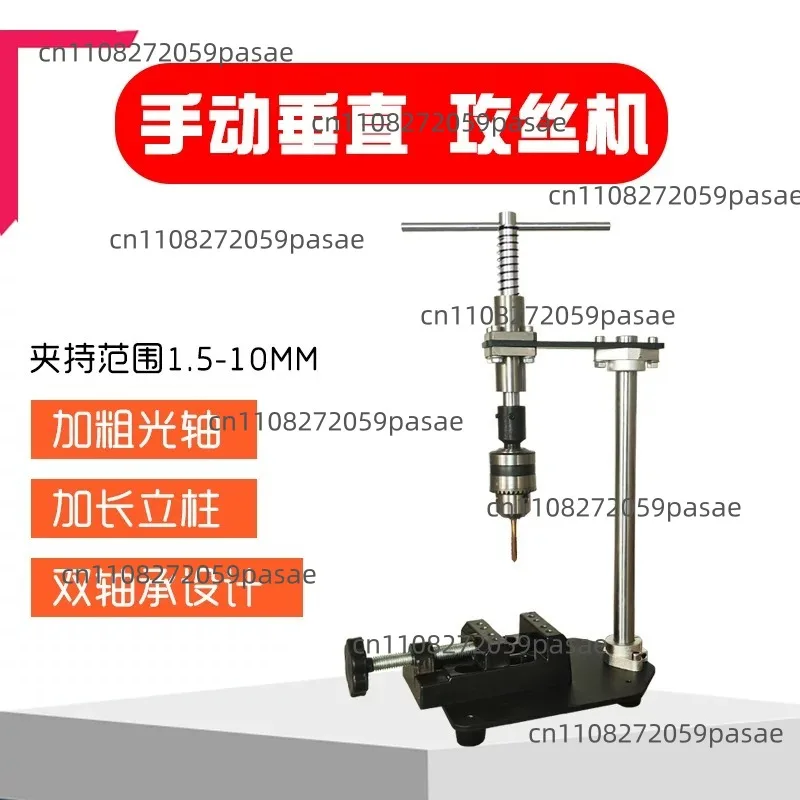 

Manual Vertical Tapping Machine, Small Handheld Adjustable Tap Wrench, Benchtop Tap Wrench, Extended Ratchet Tap Wrench