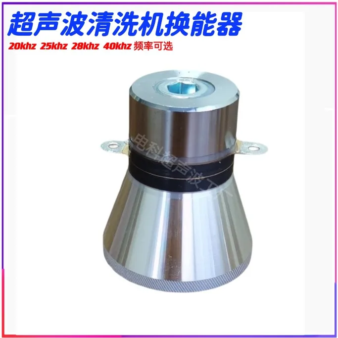 Ultrasonic vibrator vibrator transducer industrial cleaning machine