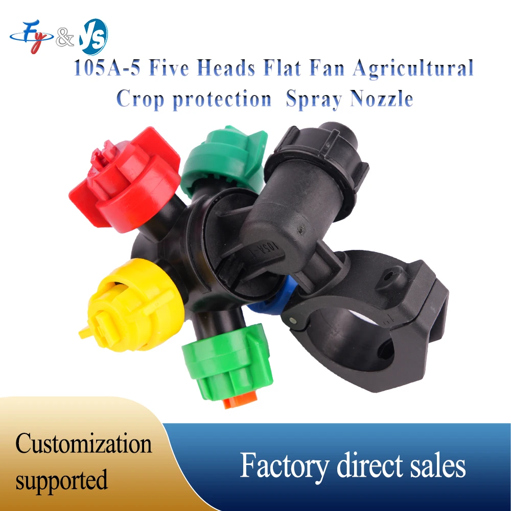 105A-5 Five Heads Flat Fan Agricultural Spray Nozzle Multi-Head Crop Protection Sprayer Nozzle for Plant Protection UAV Drone