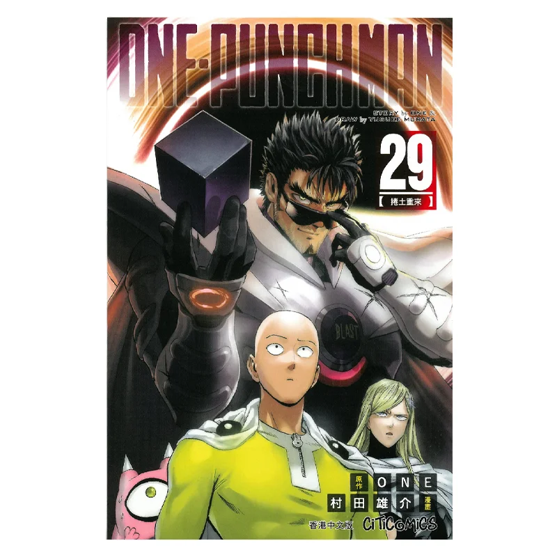 ONE PUNCH MAN 29 ONE Yusuke Murata Cultural Communication 9789888722990 Book