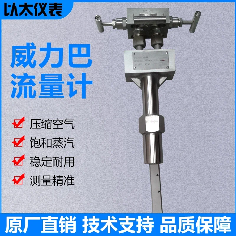 Powerbar flowmeter, Anuba plug-in bar type averaging tube flowmeter, high-precision smoke and exhaust gas bar flowmeter