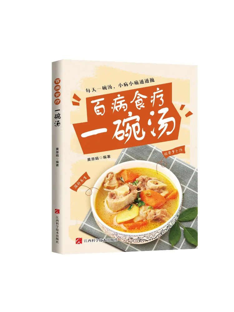 

Книга «Виншер: Диетотерапия при всех заболеваниях: Суп в миске»