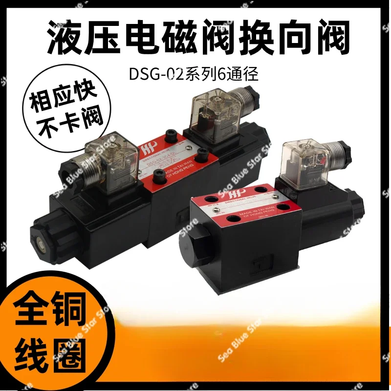 Hydraulic solenoid valve directional valve DSG-02-3C2 3C3 3C4 3C5 3C6 2B2 2B3B-DL single and two-way