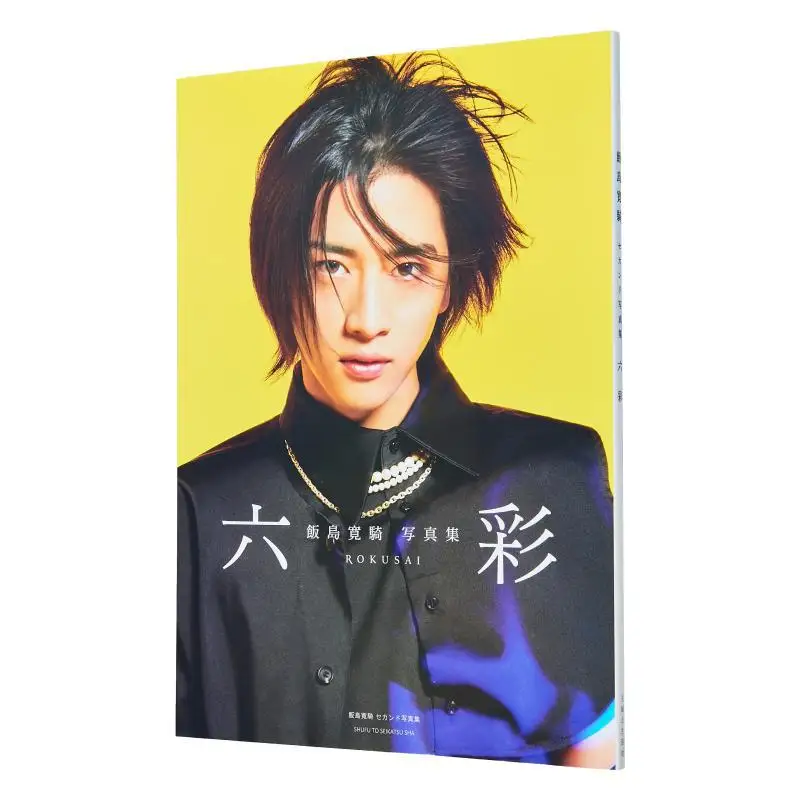 

Шесть цветов Хироки Идима Шуфу Сикицуша 9784391154962 Книга