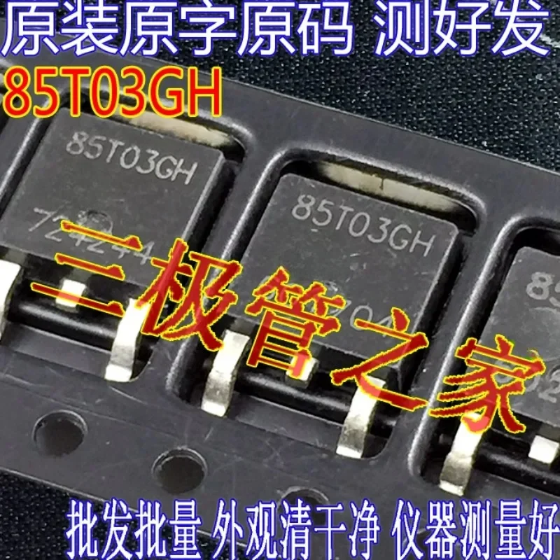 Used&Not NEW&Send after Measure SMD MOS tube AP85T03GH 60T03GH 70T03H 85T03GH automaton full detection test