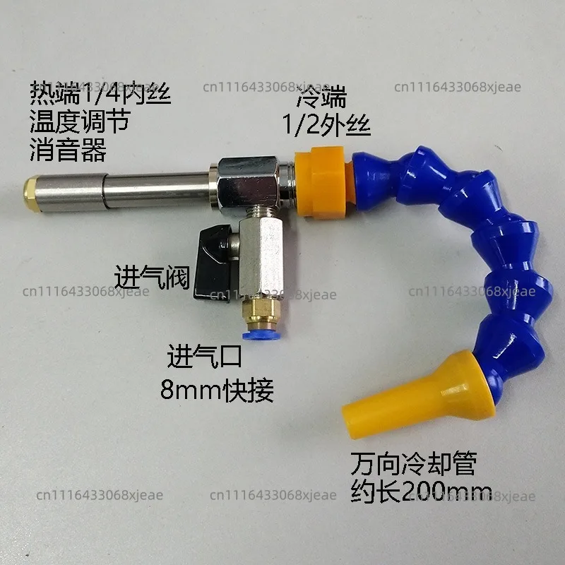 Vortex Tube Rapid Freezing Pneumatic Refrigeration Tube Cooling Cold