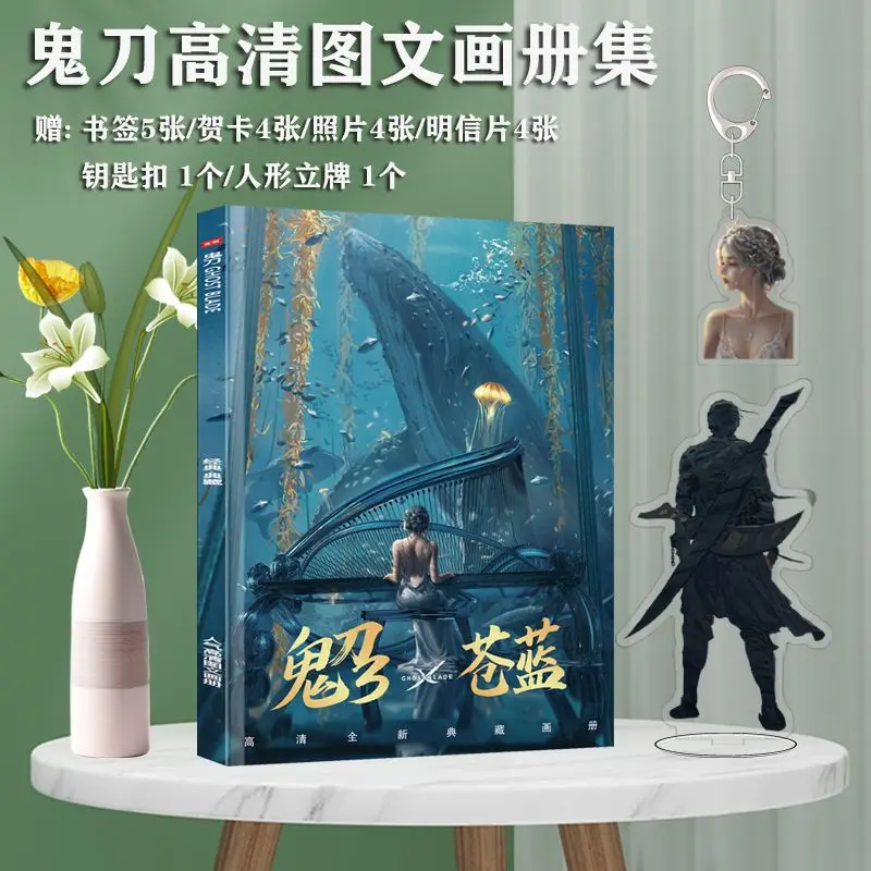 Ghost Blade Wlof Photo Albums Wlop Illustration Works Anime Comic Figure Art Drawing Collection Book Fans Collection Card Poster