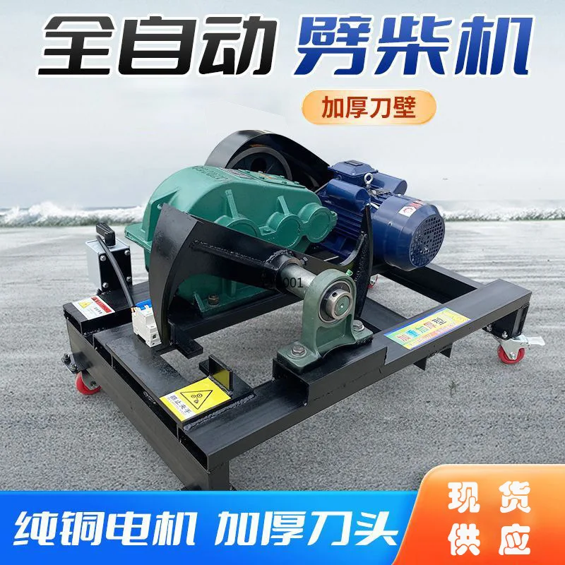 

220V Electric Log Splitter Household Wood Splitter Automatic Wood Cracking Machine for Rural Home Use
