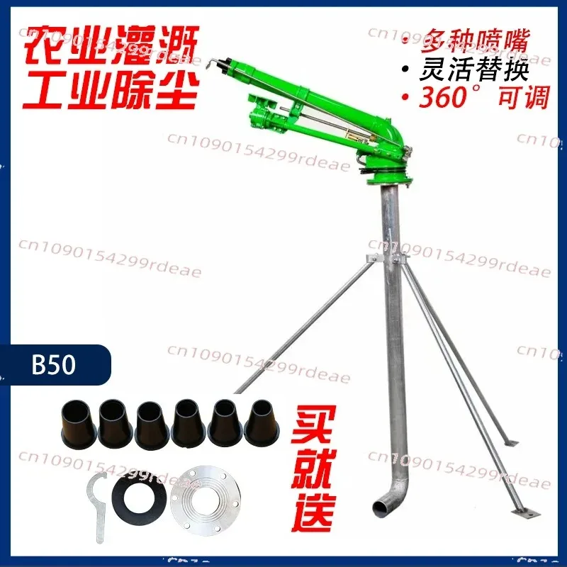 50 - Vortex Agricultural Turbine with Metal Rocker Nozzle for Agricultural Spraying, Industrial Dust Removal, Garden Irrigation
