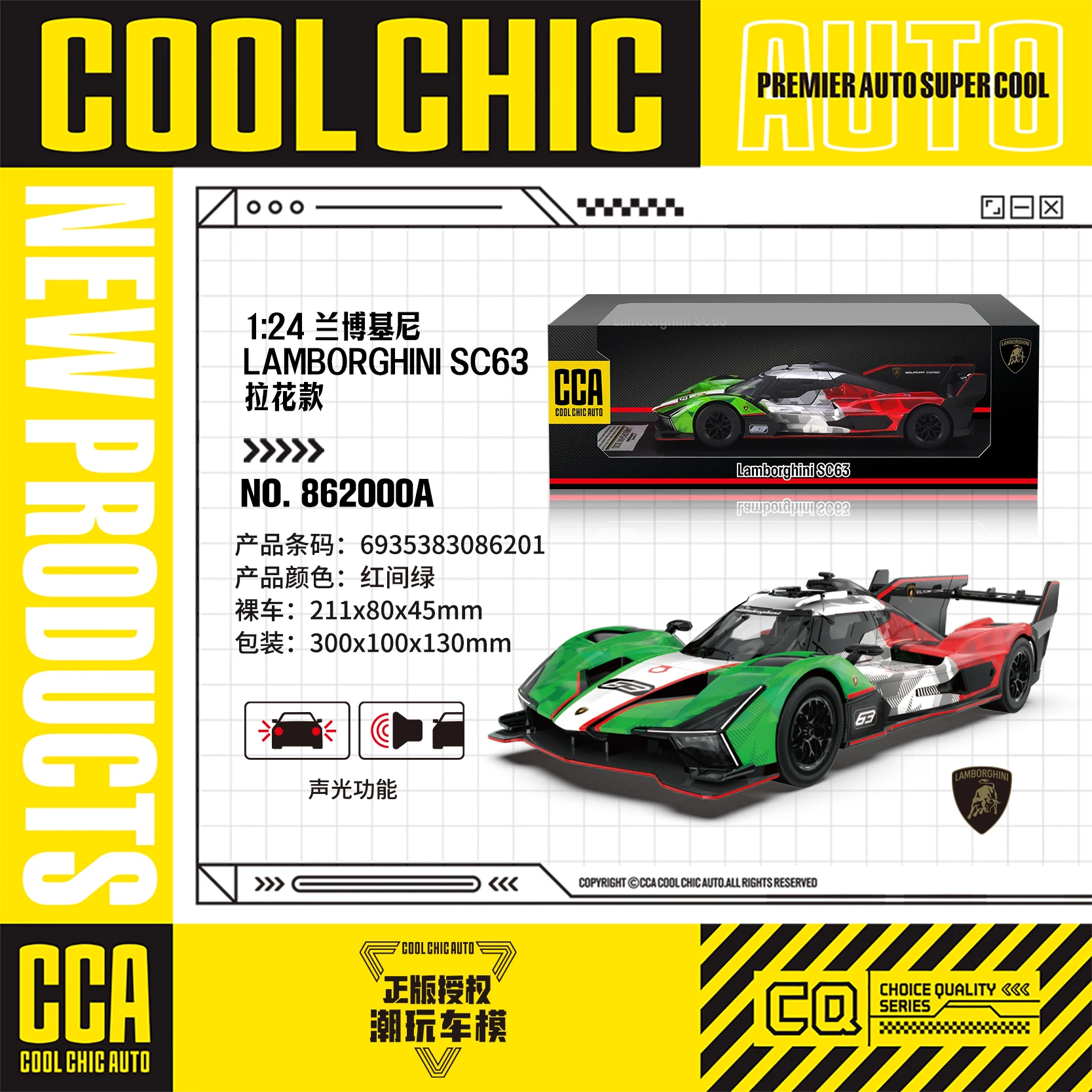 Authorized Version 1:24 scale alloy model of Lamborghini SC63 in red and green colors, a static collector's car model