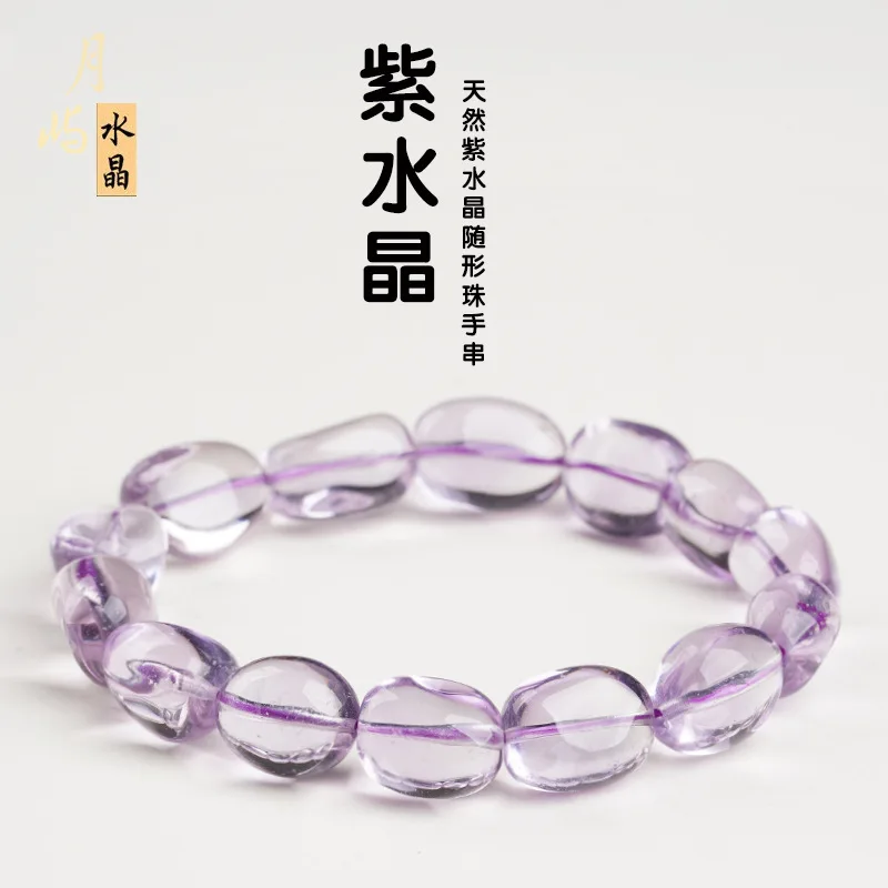 

Yueyu Crystal 7A Grade Natural Ice Freeform Hand-Cut Amethyst Bead Bracelet For Women Light luxury HandString