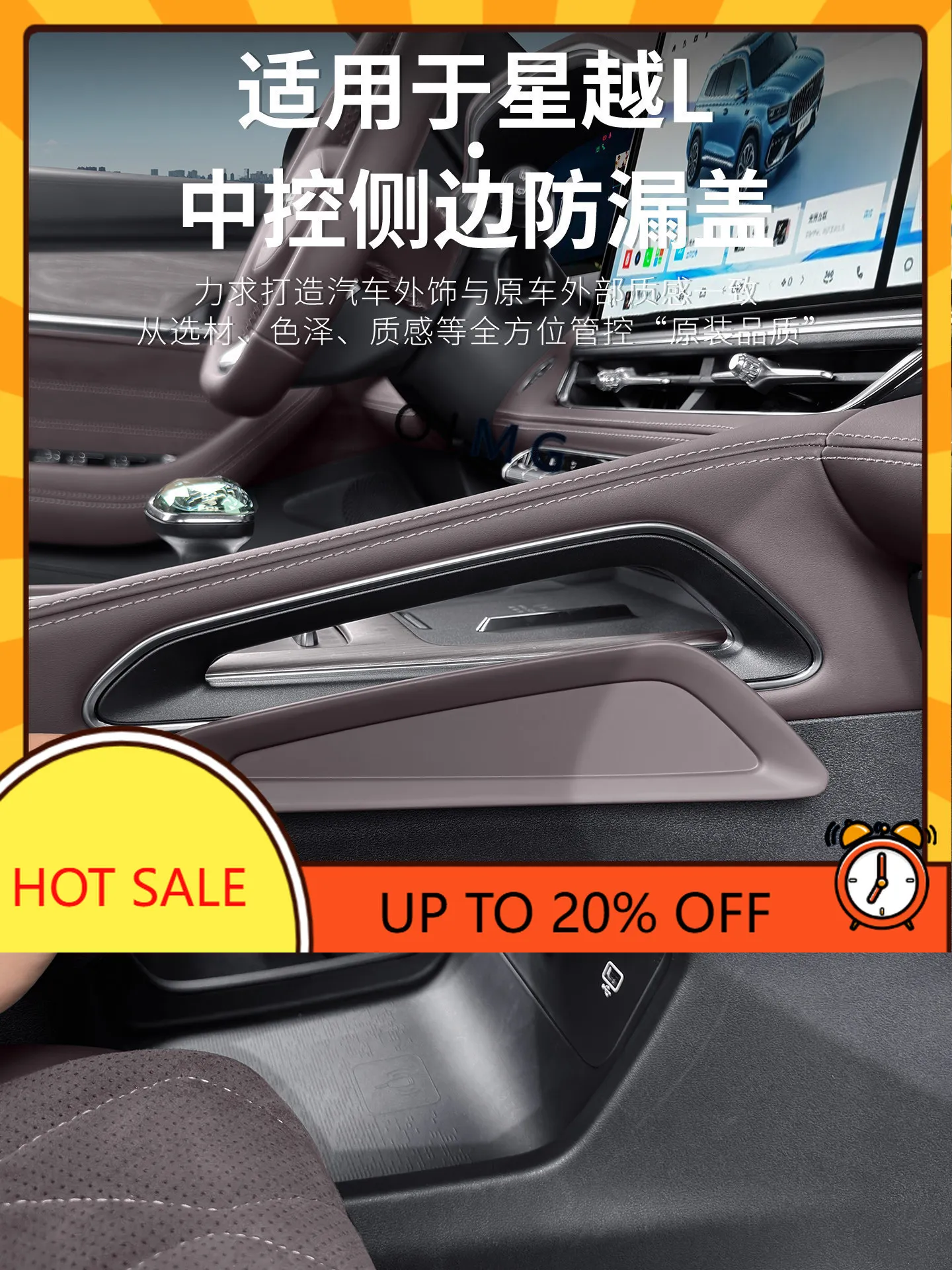 OIMG For New Geely Monjaro Center Console Side Anti-Drop Cover Wireless Charging Phone Slot Car Accessories Custom Fit Trim