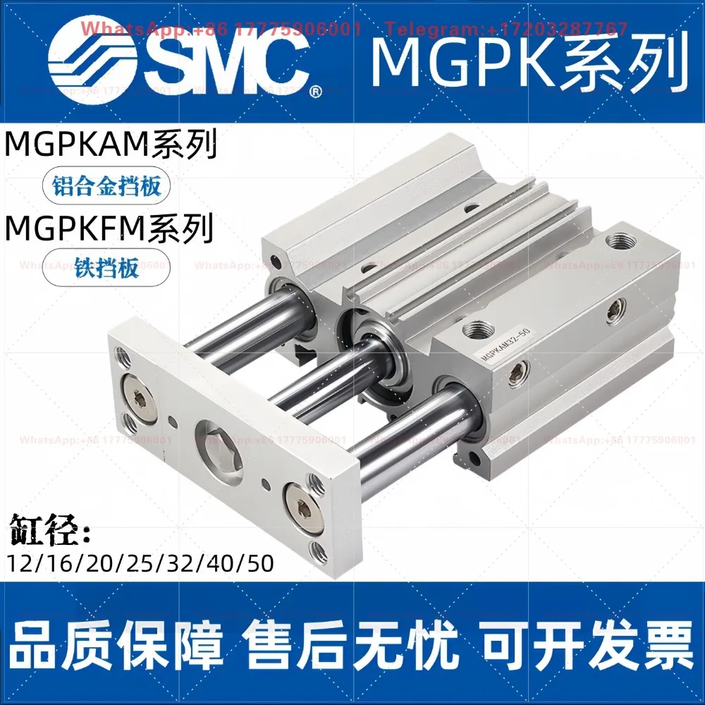 SMC three-axis cylinder MGPKAM/MGPKFM12/16/20/25/32/40/50/- 10-50-75 compact