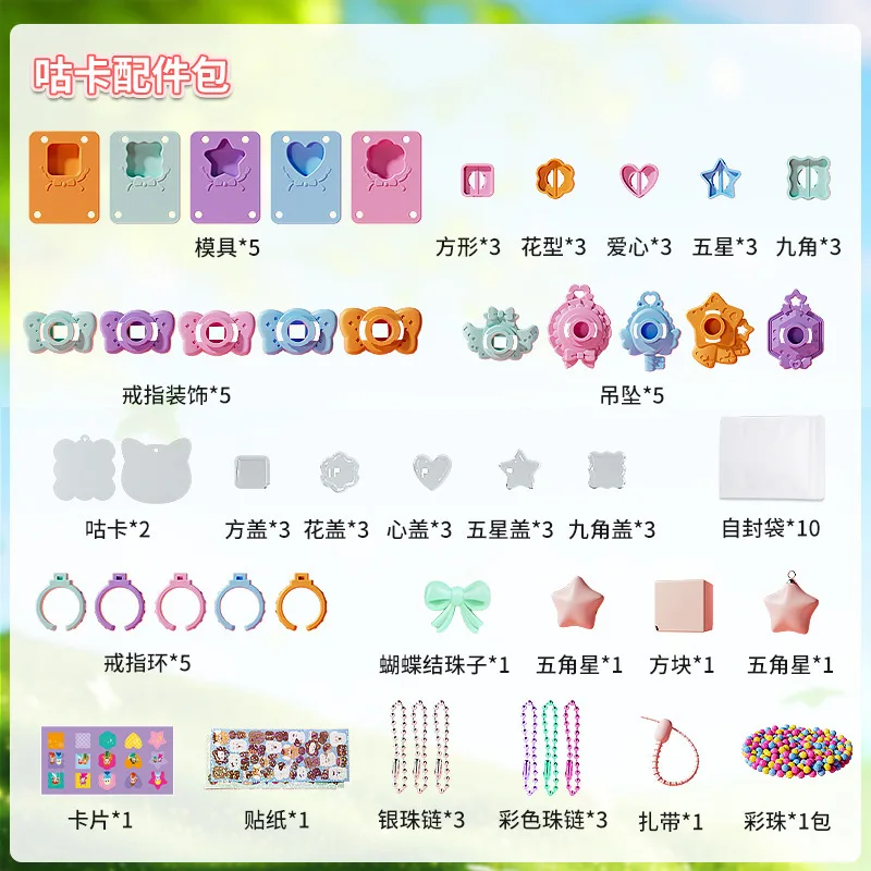 마법 스티커 제작기 DIY 보석 공예 상자 소녀 어린이 수제 스크랩북 다이어리 재료 크리스마스 생일 선물